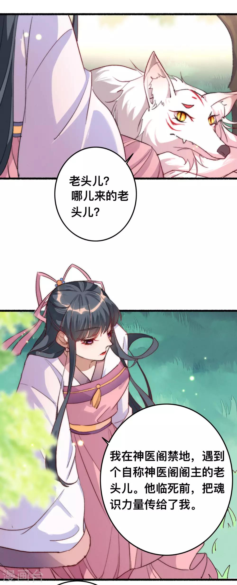 第7话 救他一命-第7话