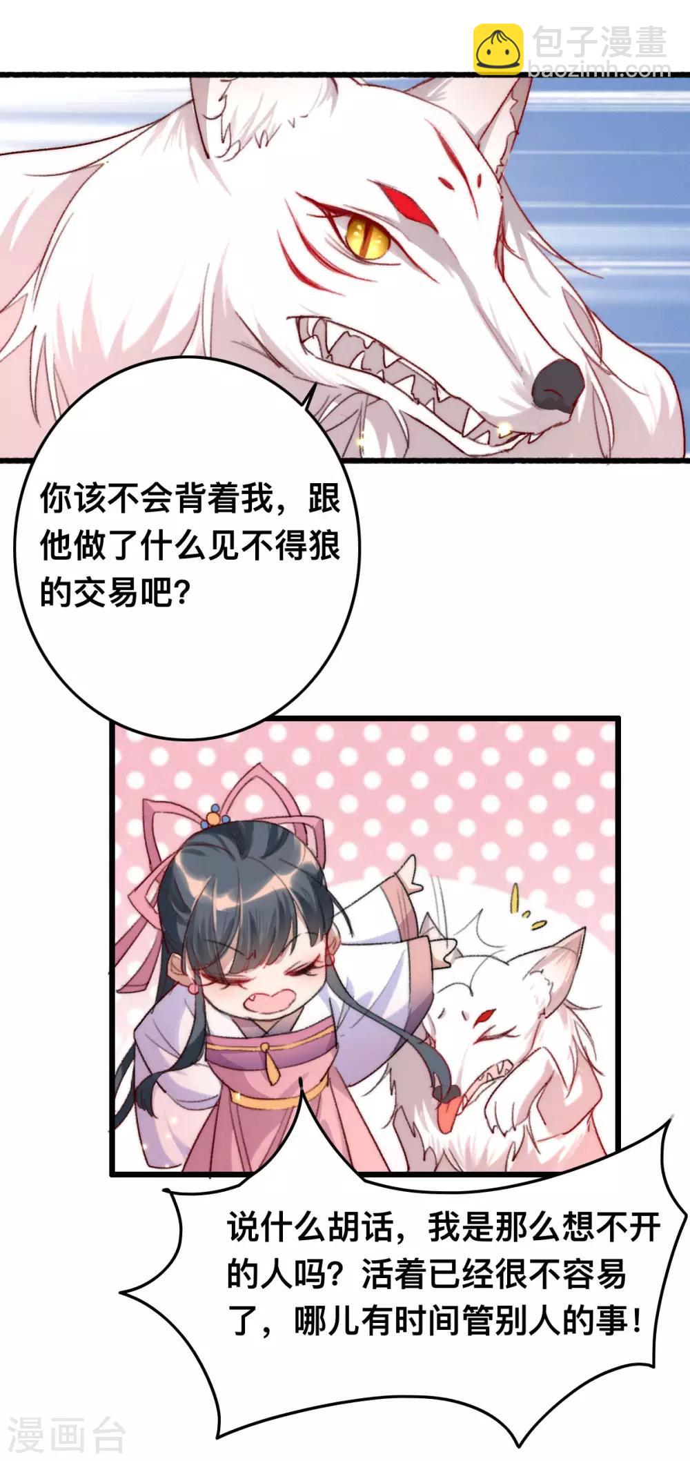 第7话 救他一命-第7话