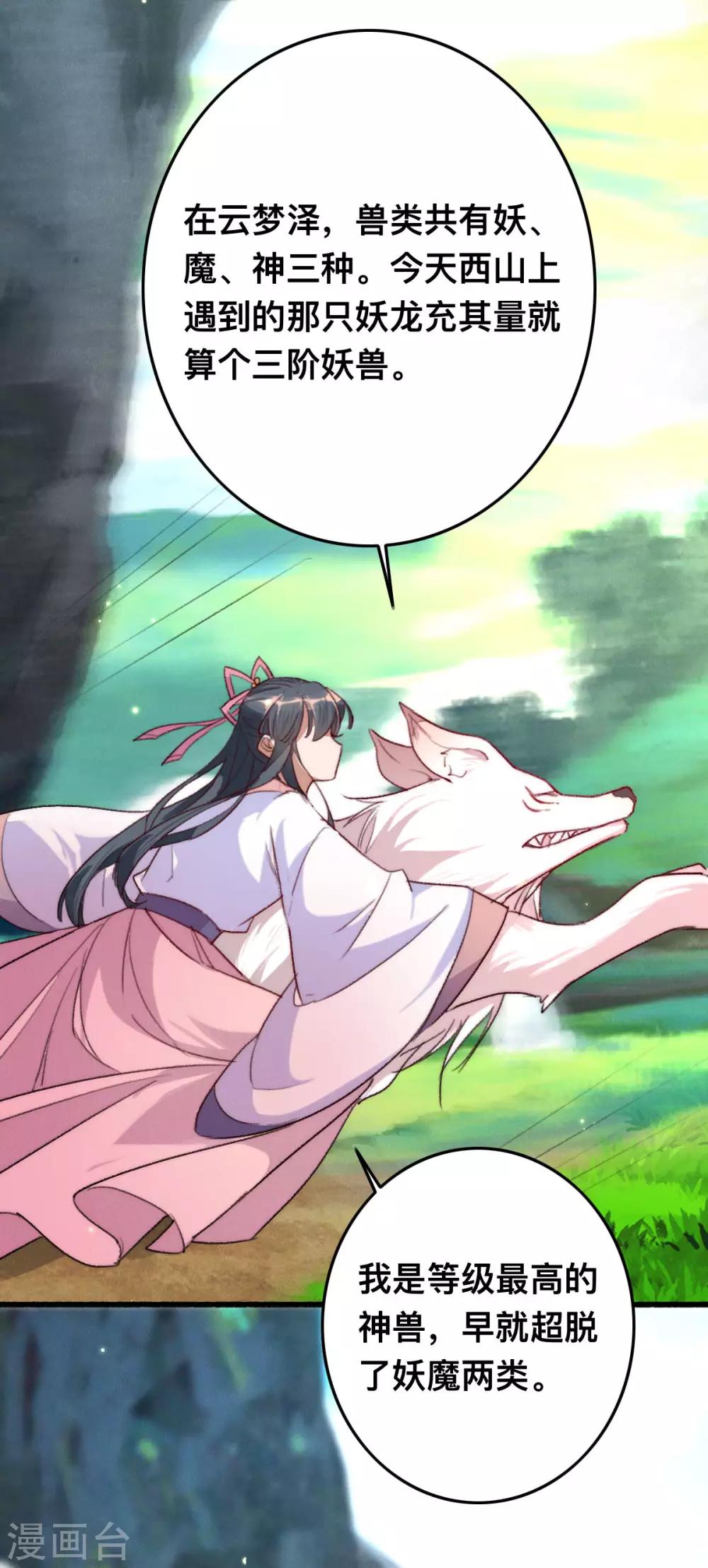 第7话 救他一命-第7话