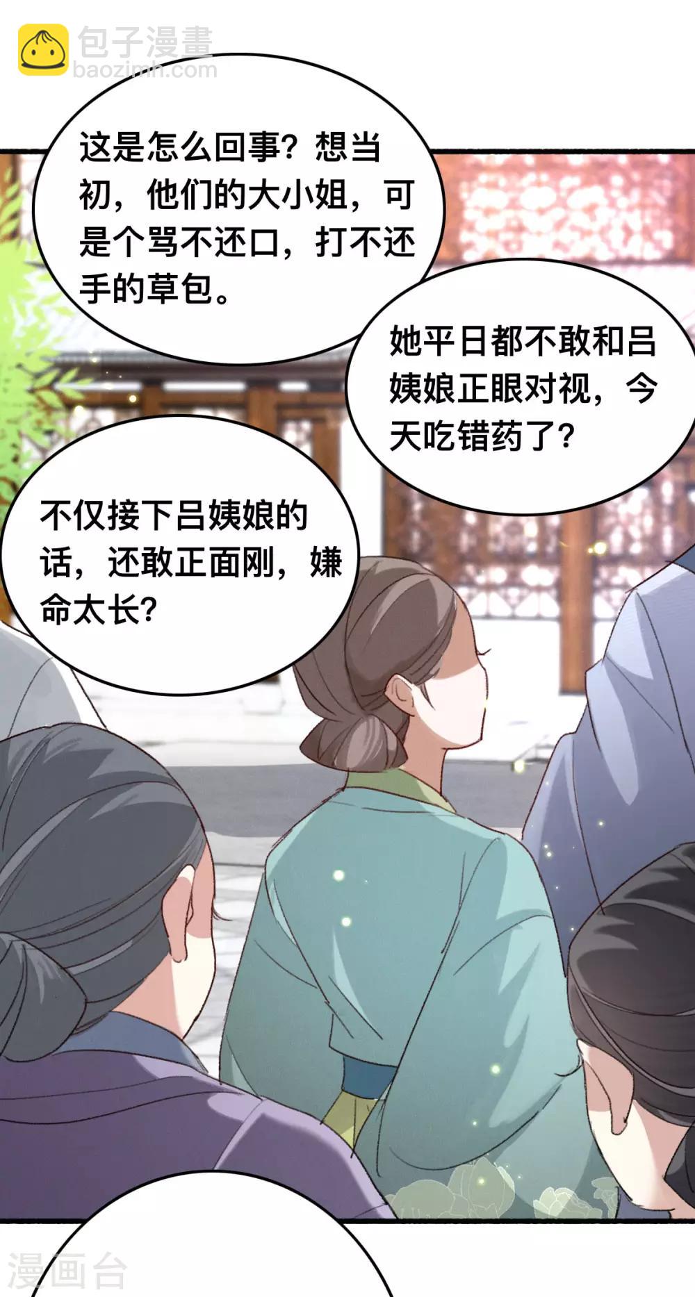 第9话 账本摆上慢慢算-第9话