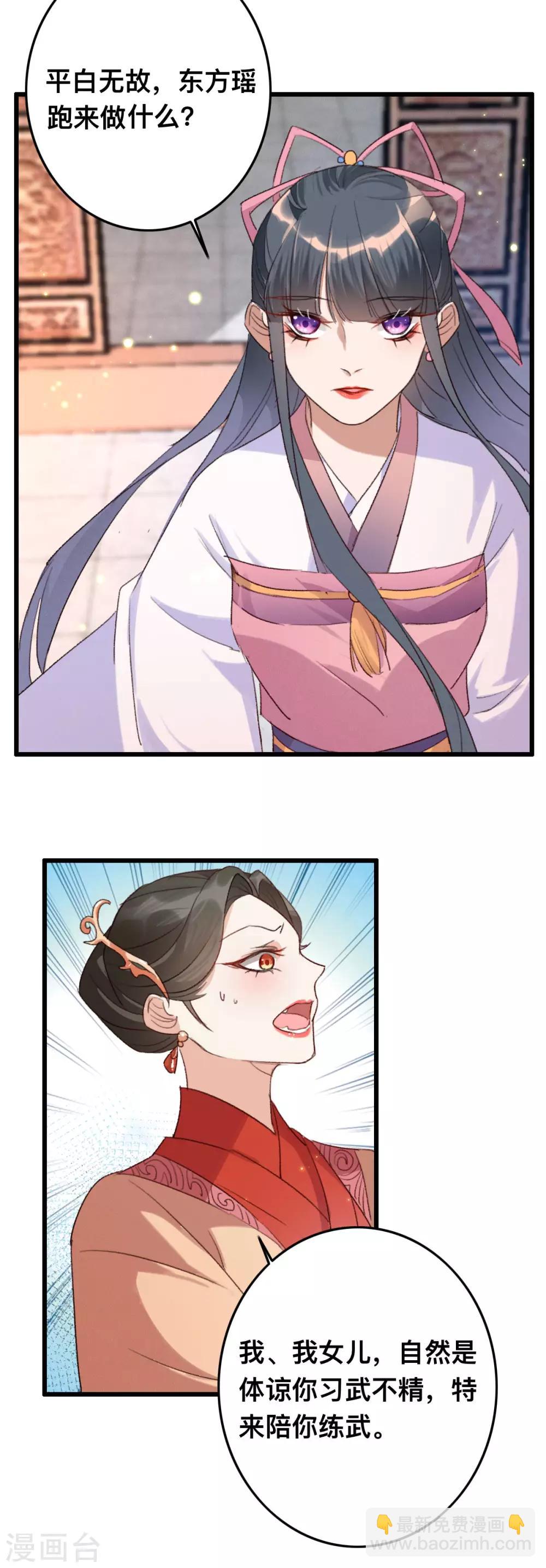 第9话 账本摆上慢慢算-第9话