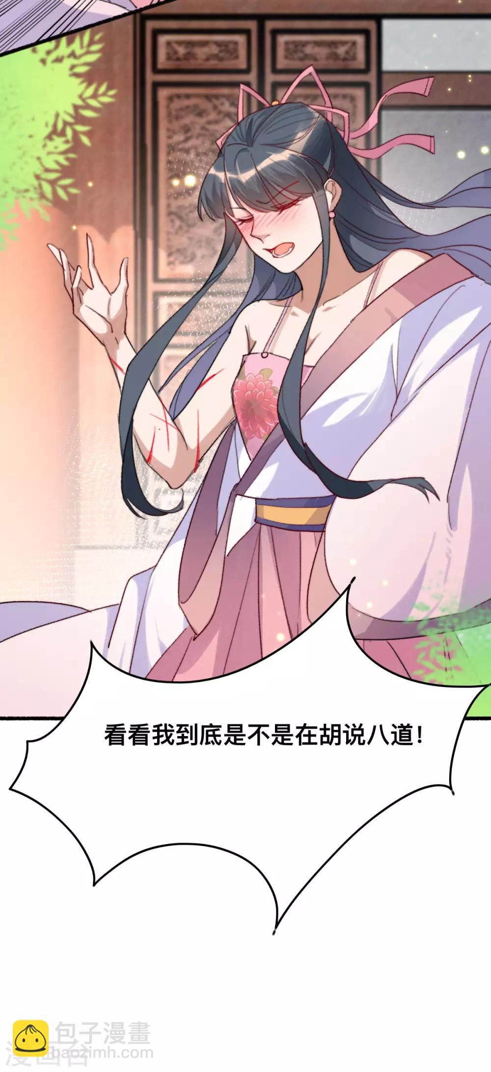 第9话 账本摆上慢慢算-第9话