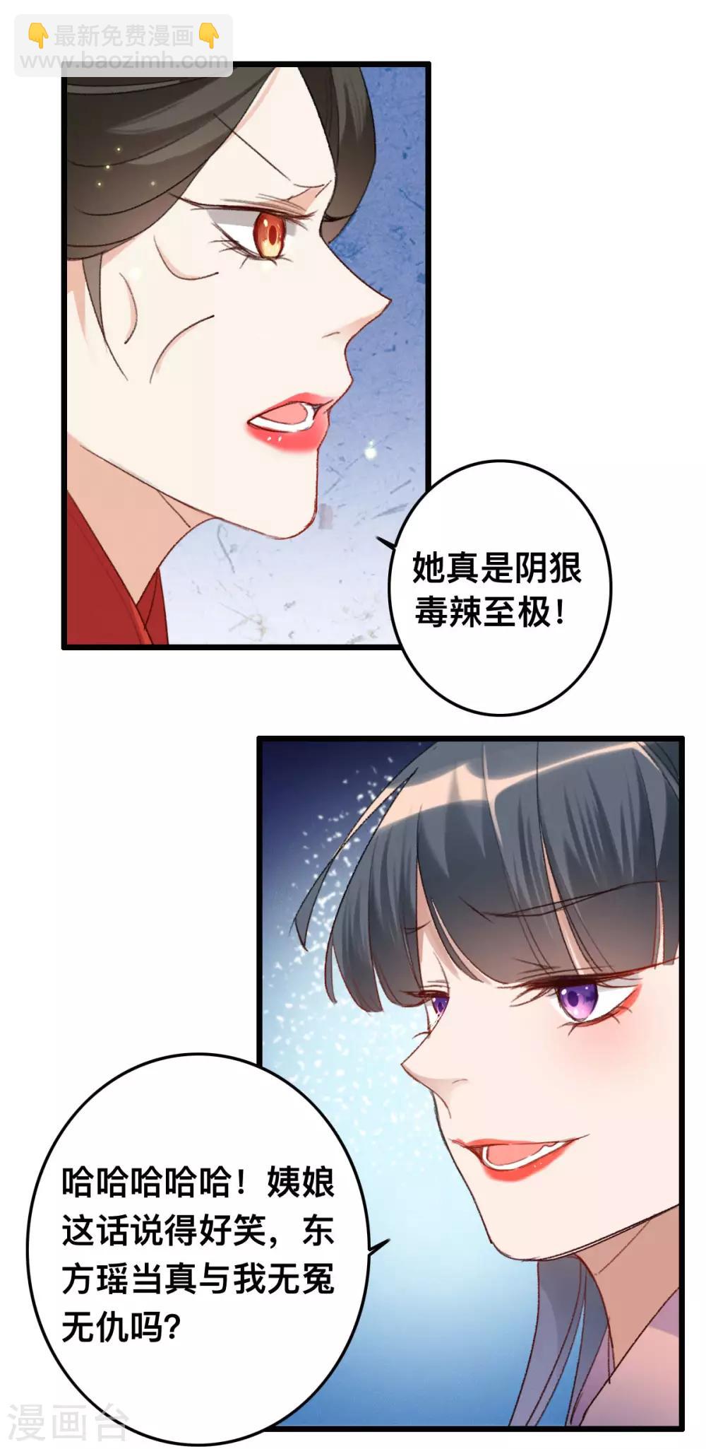 第9话 账本摆上慢慢算-第9话