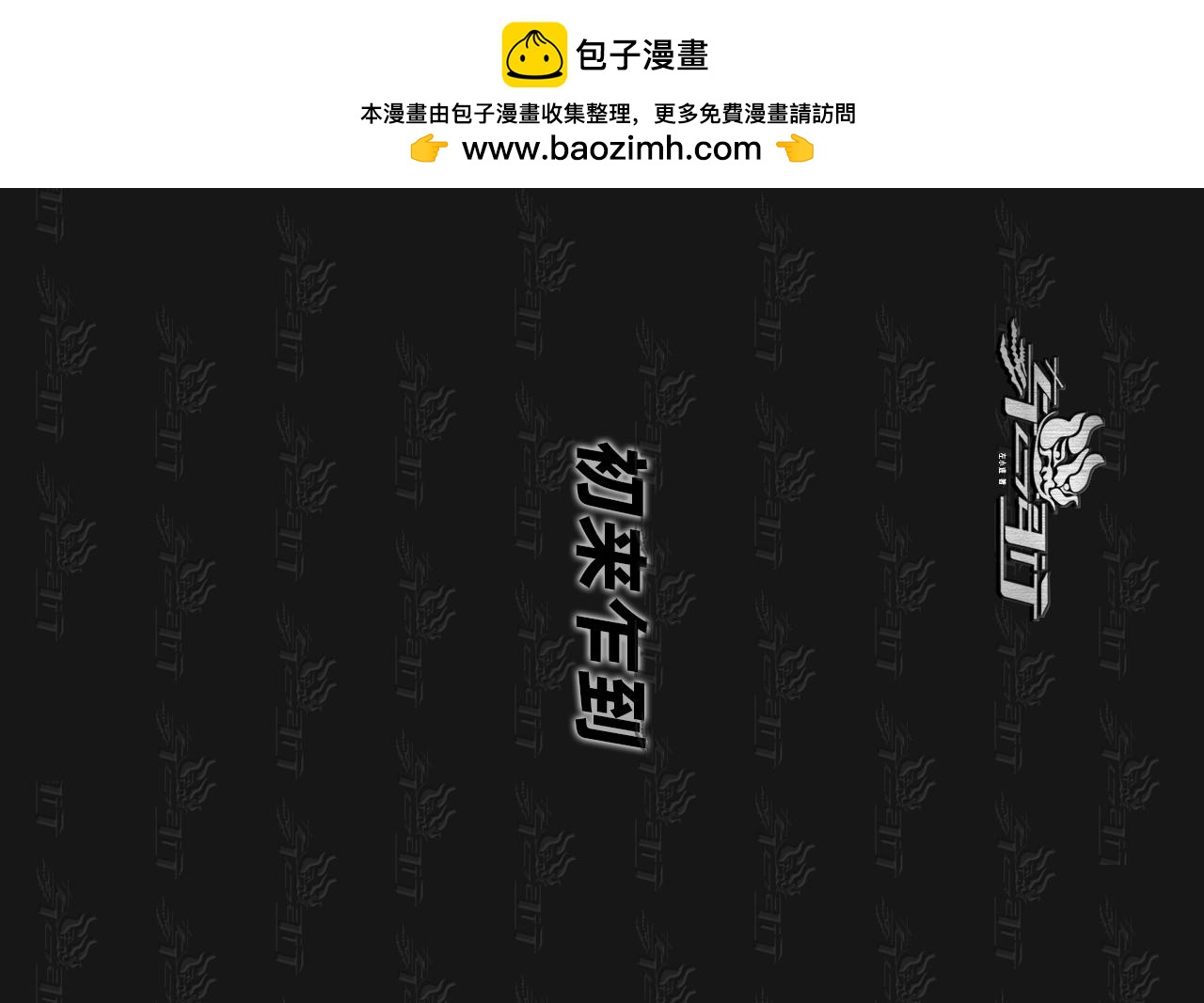 11区 9（2）-第11话