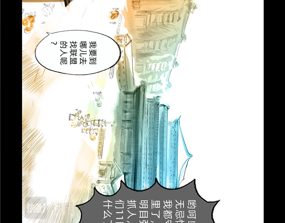 11区 9（2）-第11话