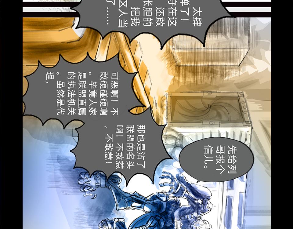 11区 9（2）-第11话