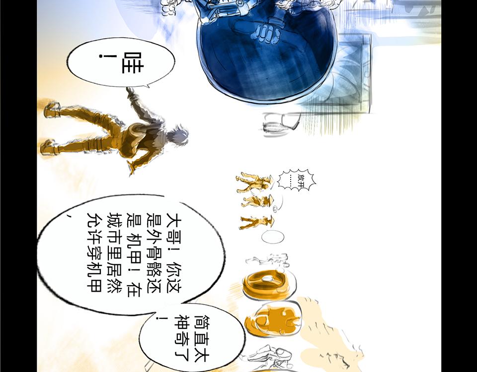 11区 9（2）-第11话