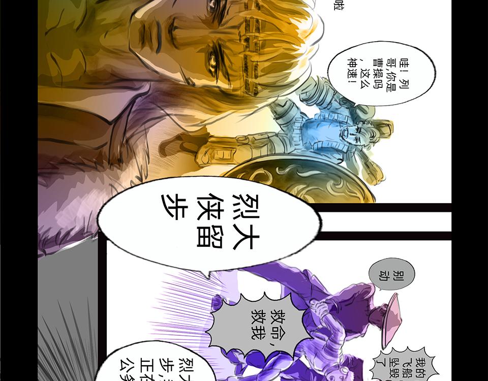 11区 9（2）-第11话