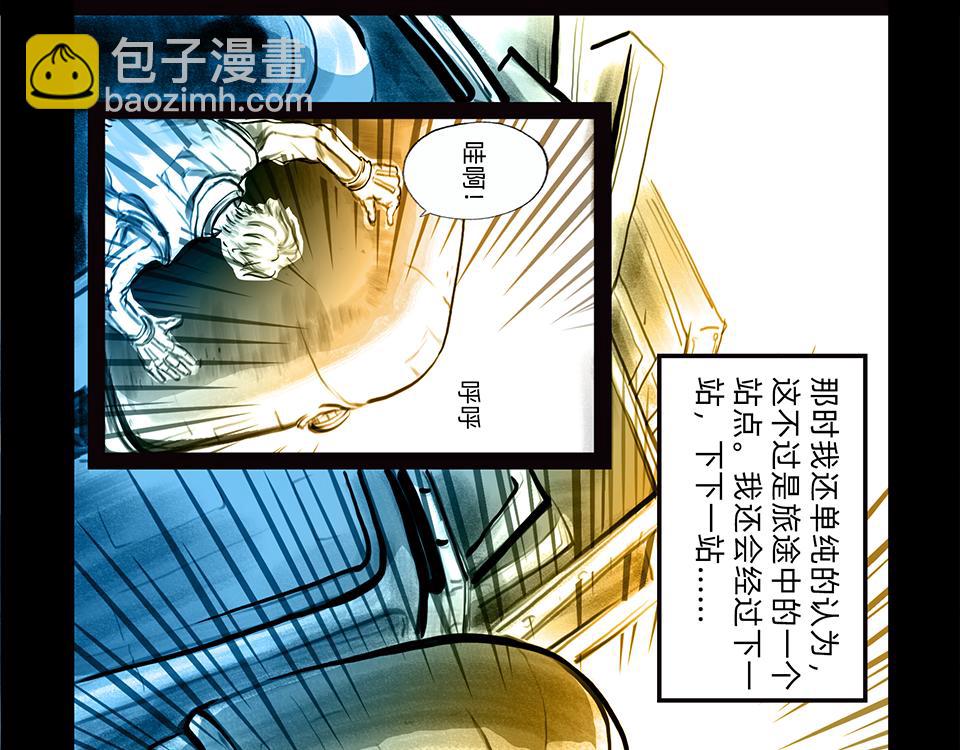 11区 9（2）-第11话