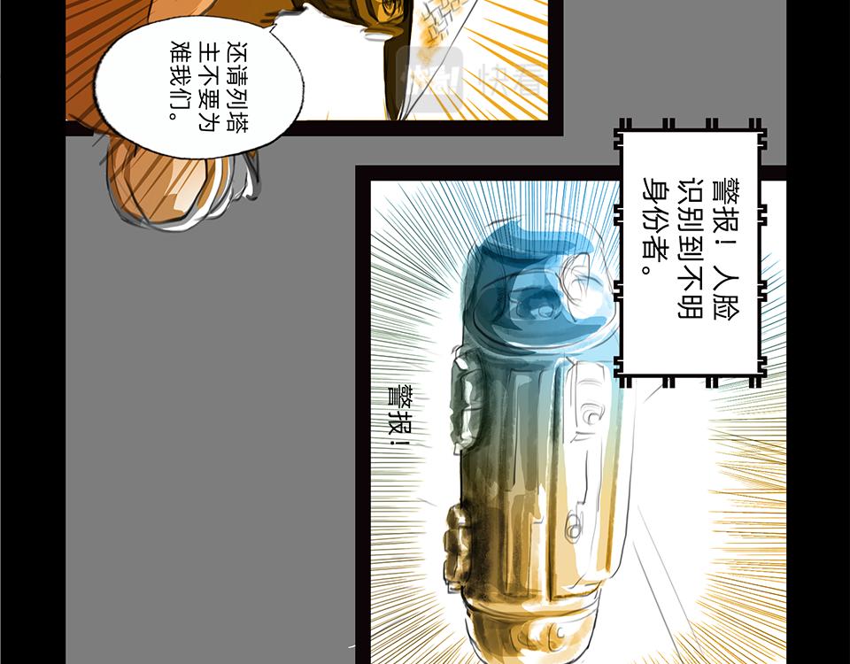 11区 9（2）-第11话