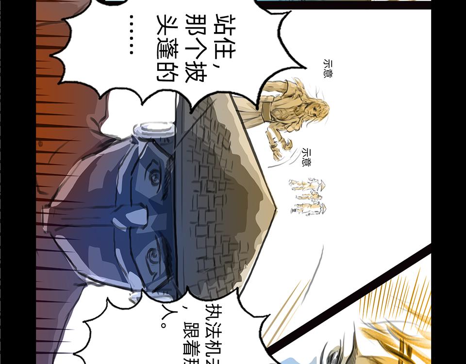 11区 9（2）-第11话