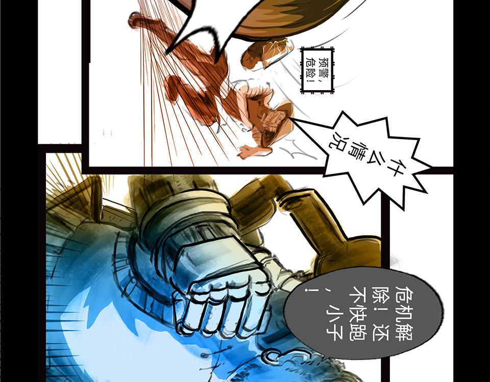 11区 9（2）-第11话