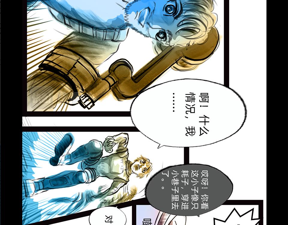 11区 9（2）-第11话