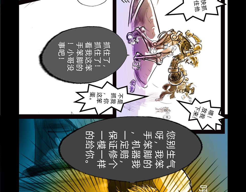 11区 9（2）-第11话