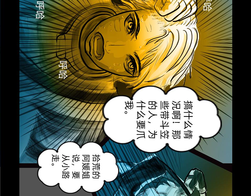 11区 9（2）-第11话