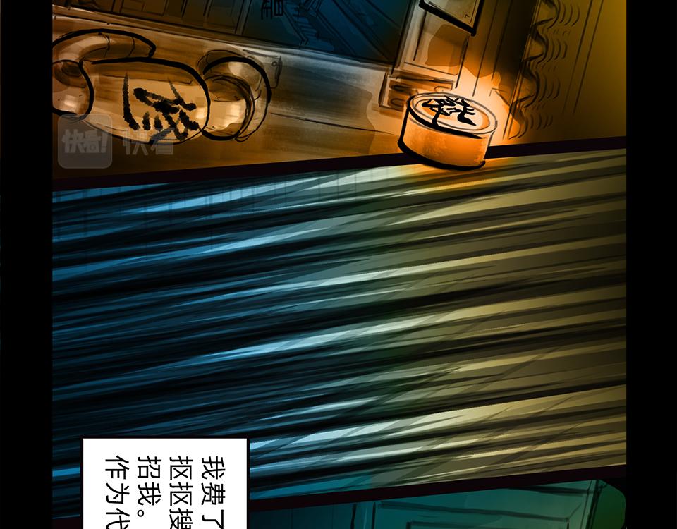 11区 9（2）-第11话