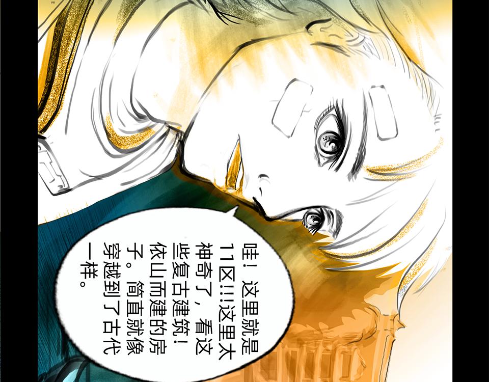 11区 9（2）-第11话