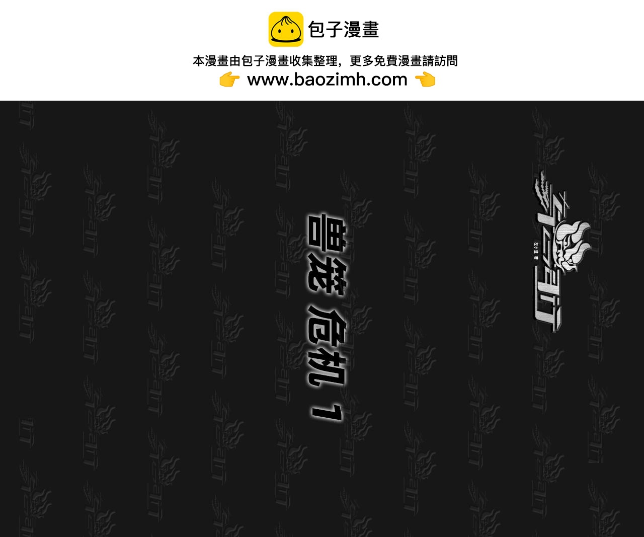 11区 9（4）(1/2)-第13话