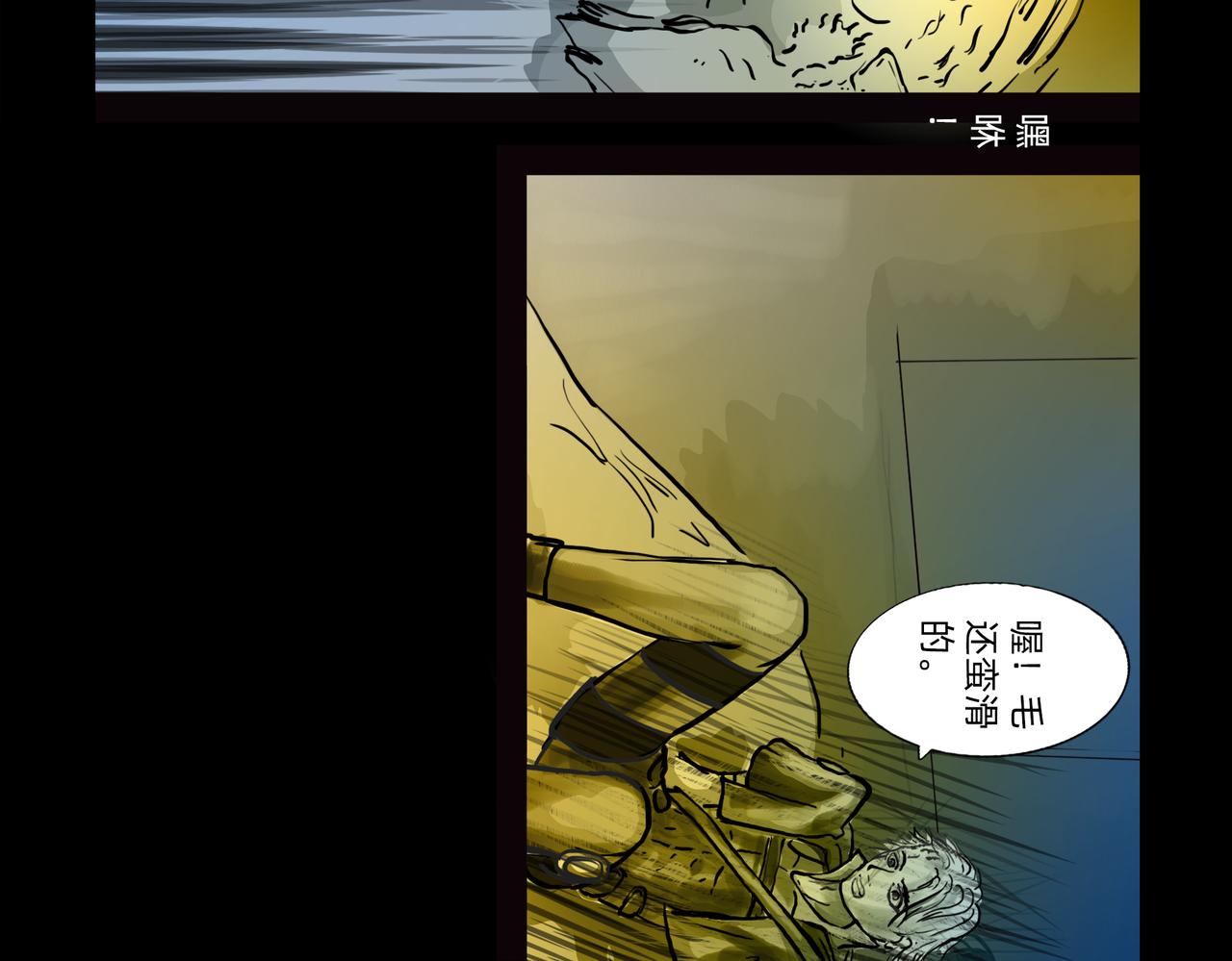 11区 9（4）(1/2)-第13话