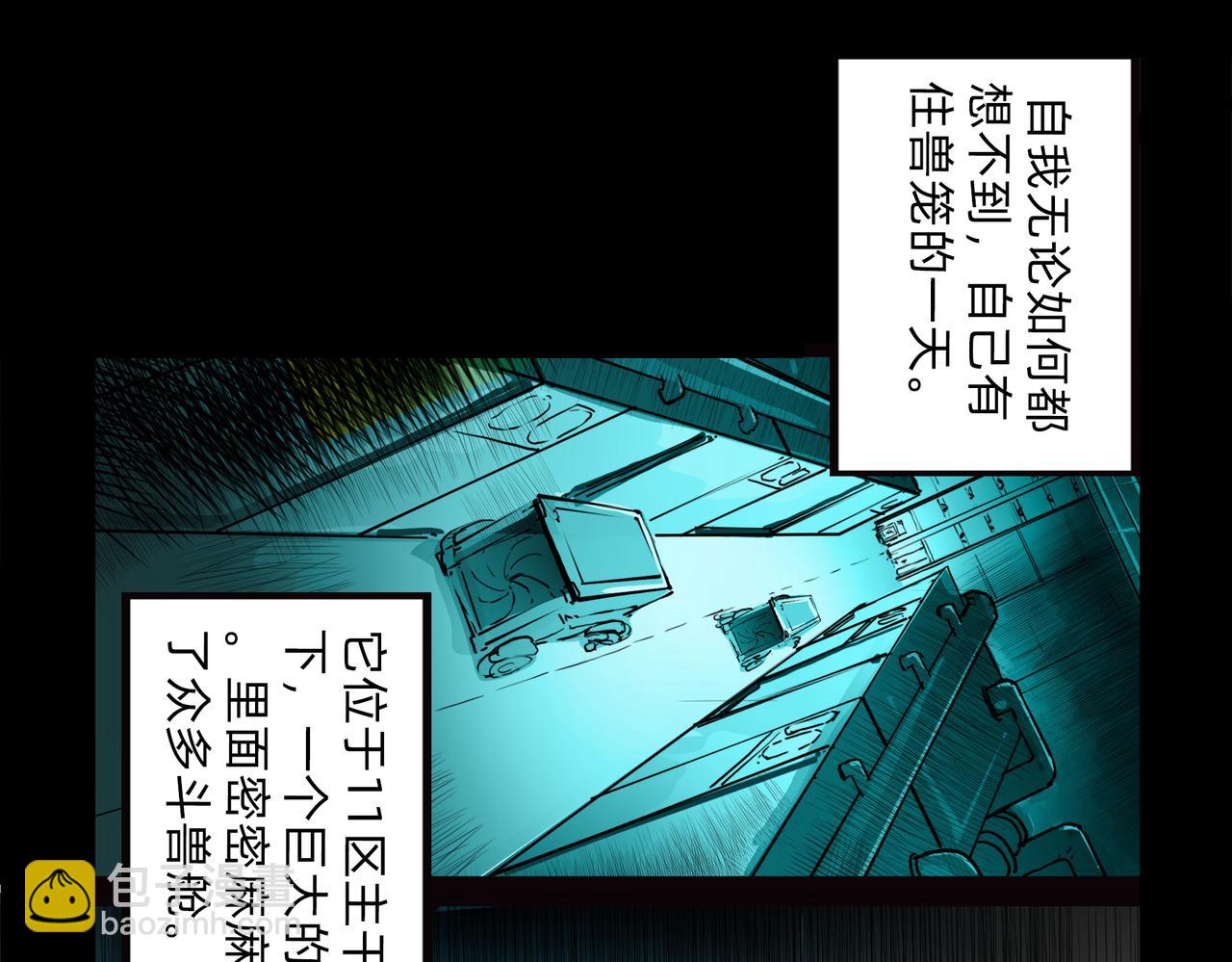 11区 9（4）(1/2)-第13话