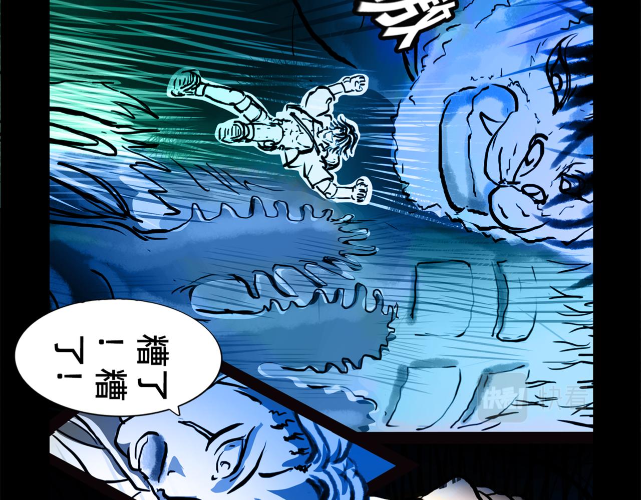 11区 9（4）(1/2)-第13话