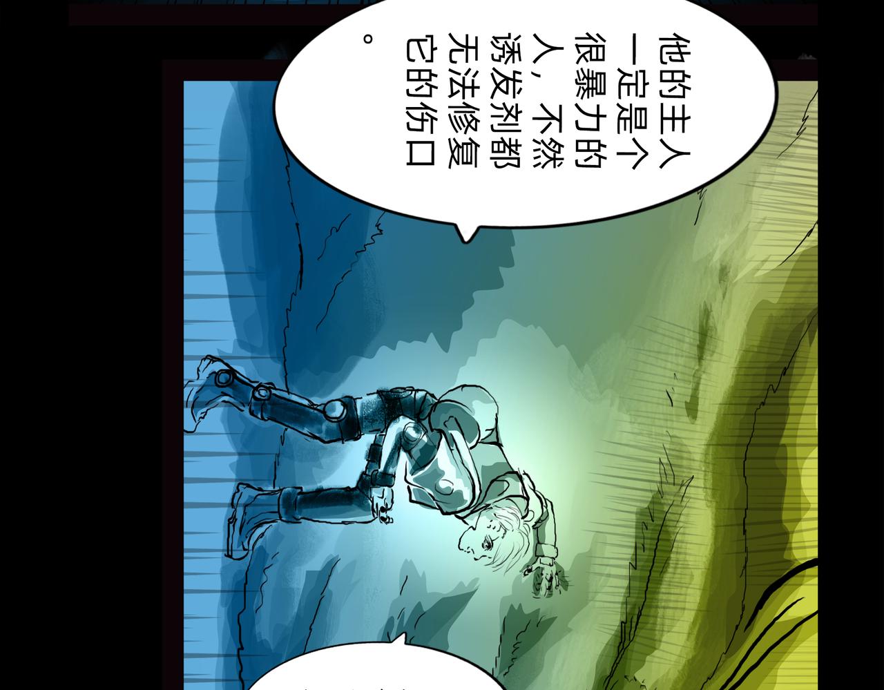 11区 9（4）(1/2)-第13话