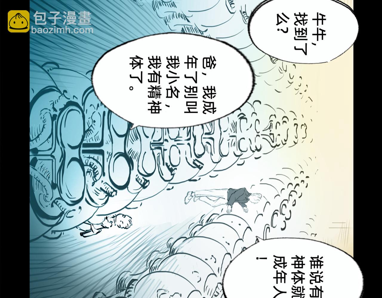 11区  10（1）-第15话