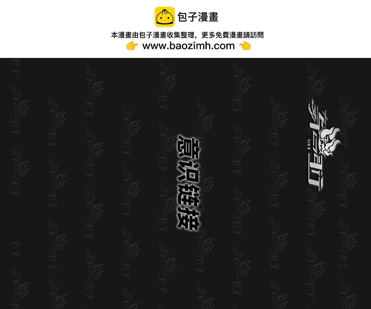 11区 11（1）-第17话