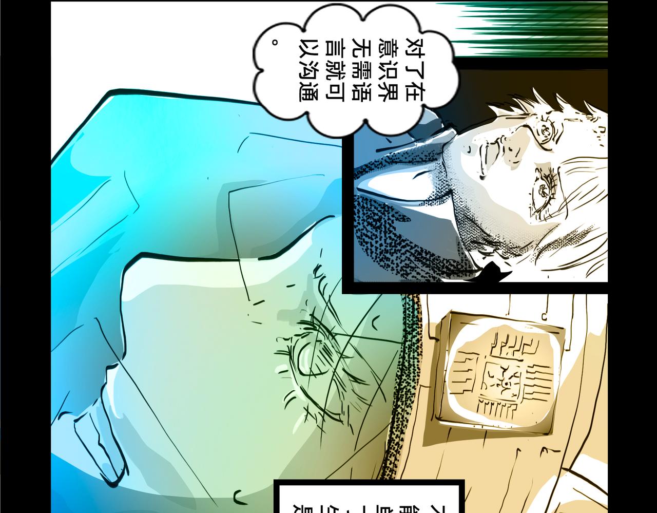 11区 11（1）-第17话