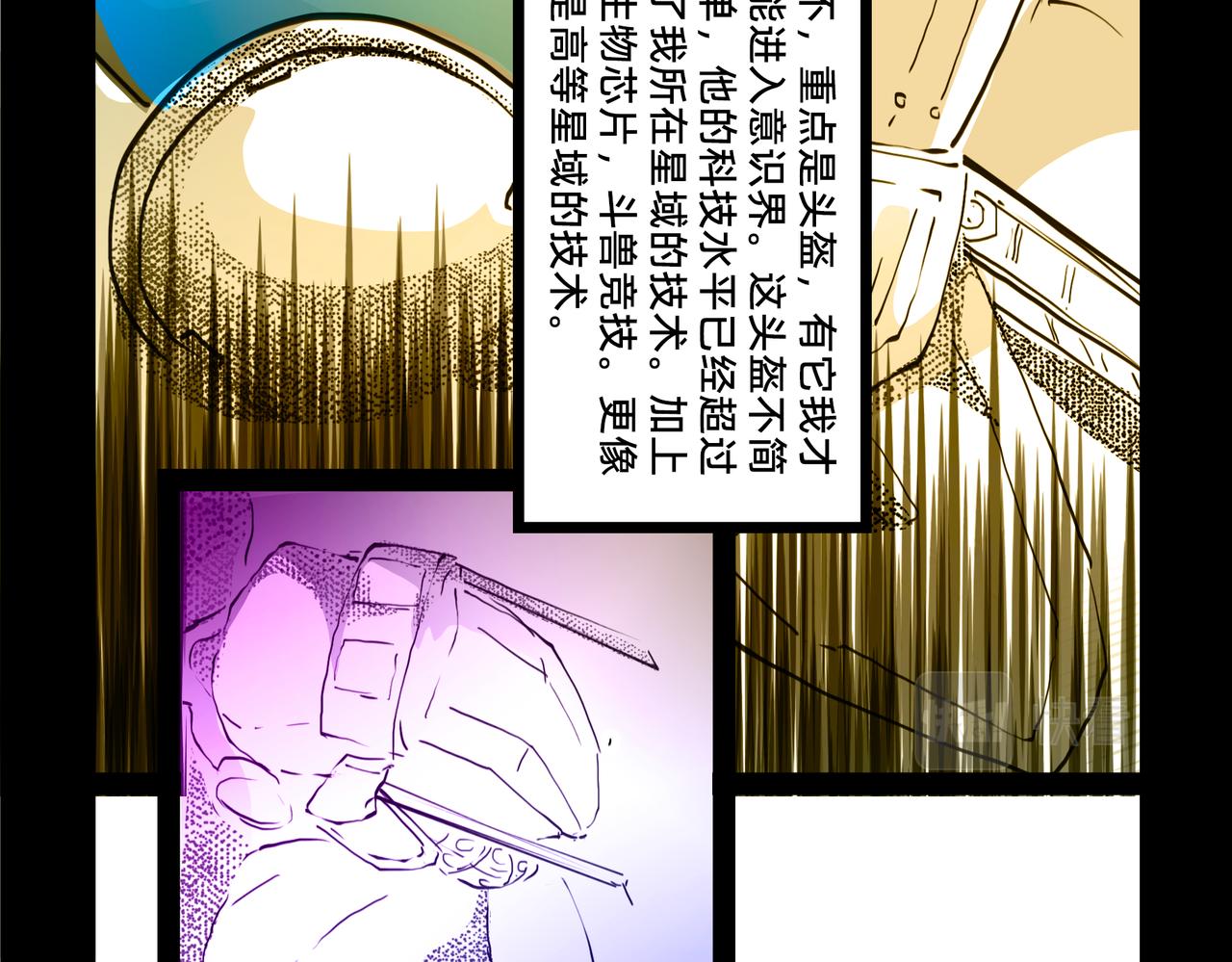 11区 11（1）-第17话