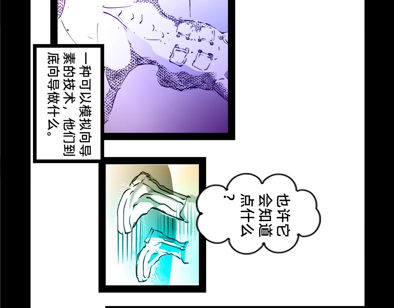 11区 11（1）-第17话