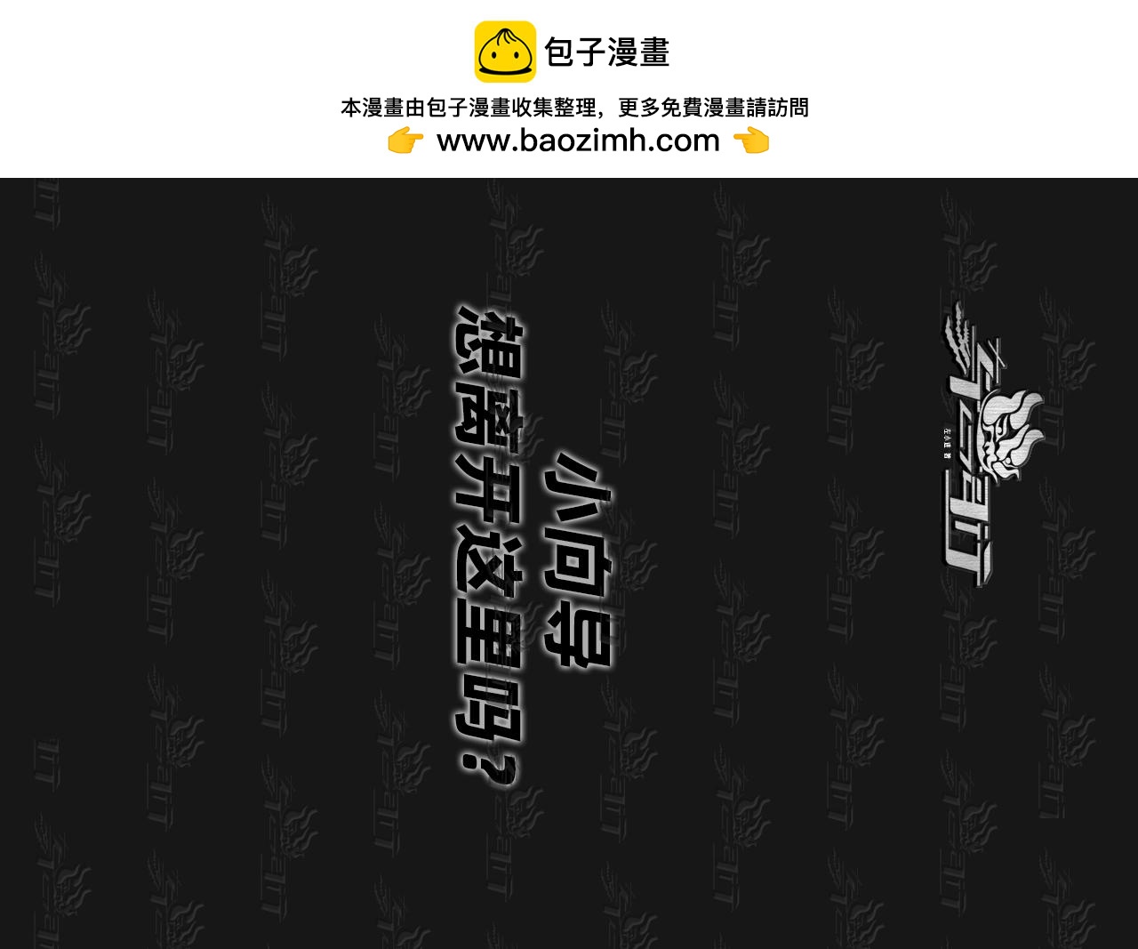 11区 12（1）-第19话