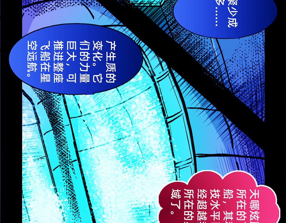 11区 12（1）-第19话