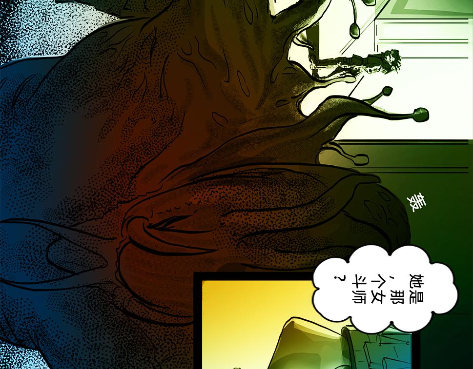 與獸同行 - 11區 12（3） - 4
