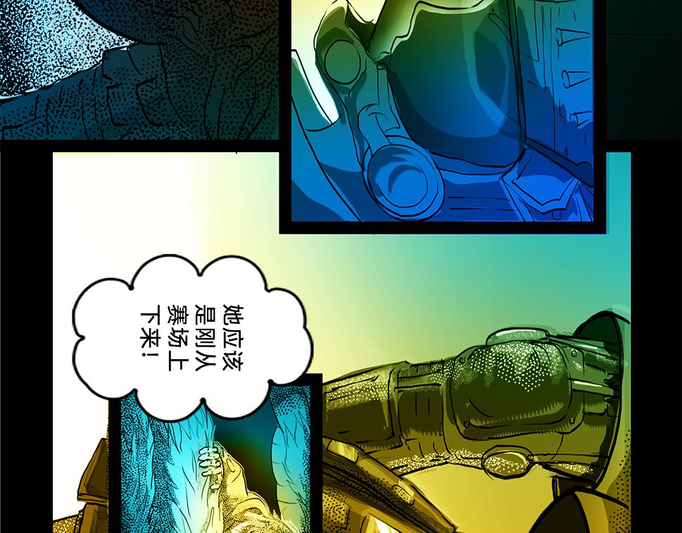 與獸同行 - 11區 12（3） - 5