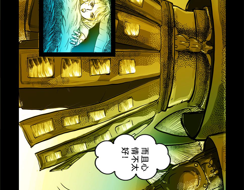 與獸同行 - 11區 12（3） - 6