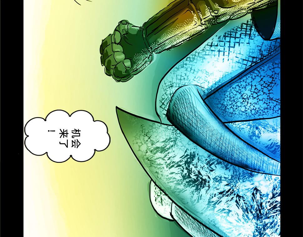 與獸同行 - 11區 12（3） - 1