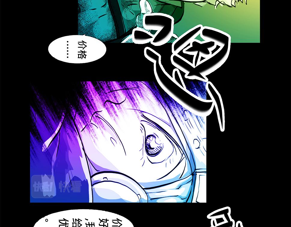 與獸同行 - 11區 12（3） - 6