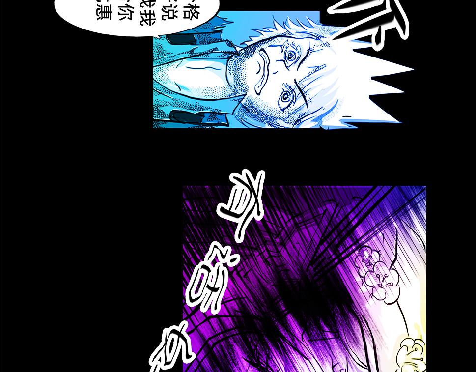 與獸同行 - 11區 12（3） - 1