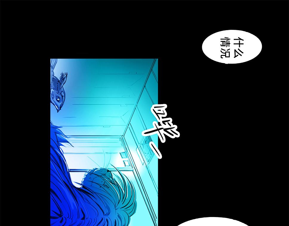 與獸同行 - 11區 12（3） - 2