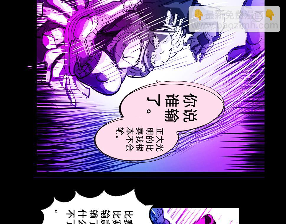 與獸同行 - 11區 12（3） - 4