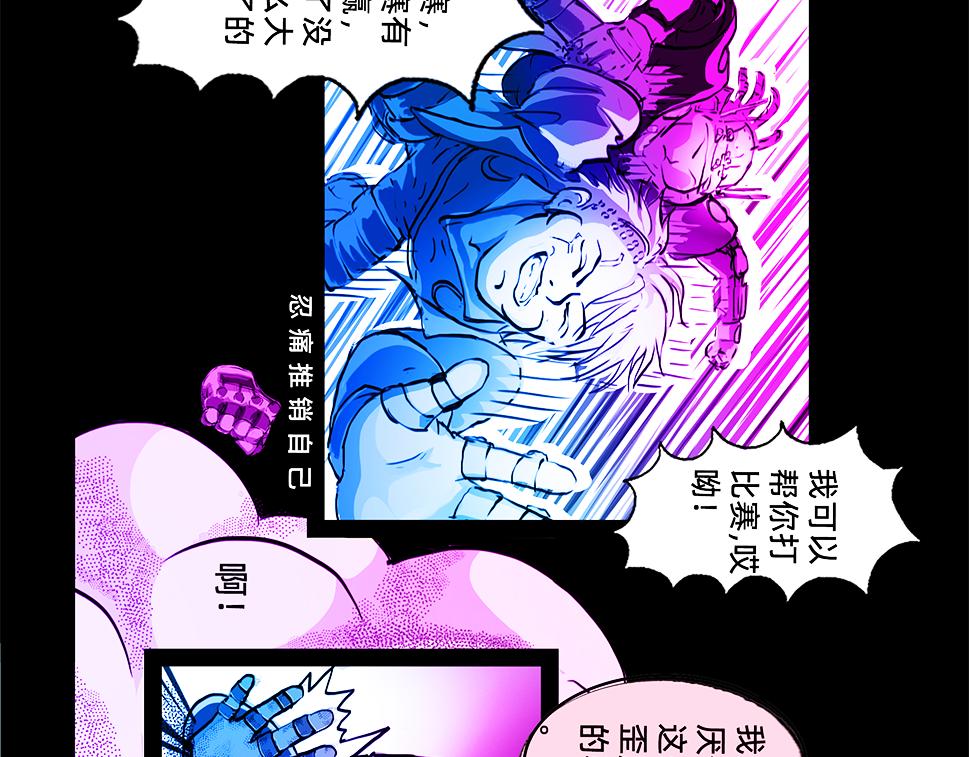 與獸同行 - 11區 12（3） - 5