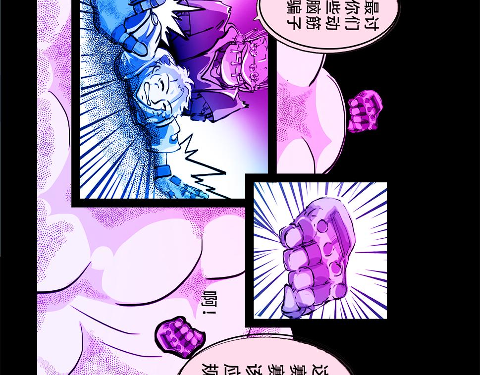與獸同行 - 11區 12（3） - 6