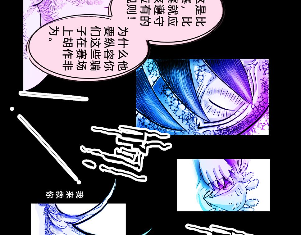 與獸同行 - 11區 12（3） - 1