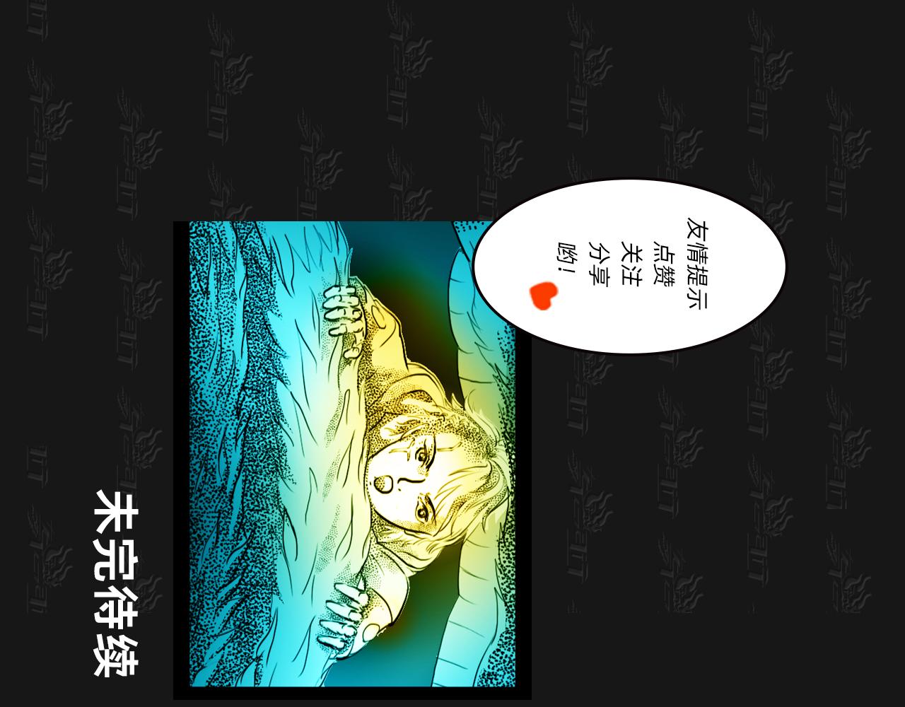 與獸同行 - 11區 12（3） - 5