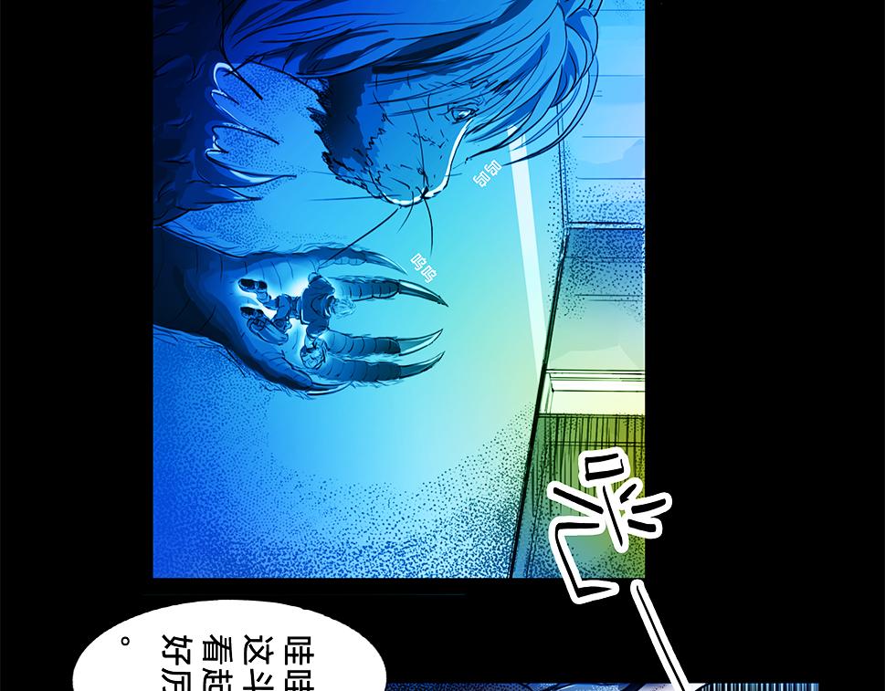 與獸同行 - 11區 12（3） - 4