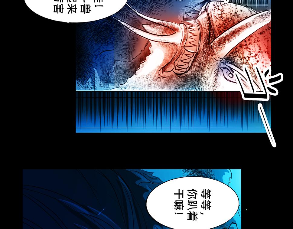 與獸同行 - 11區 12（3） - 5