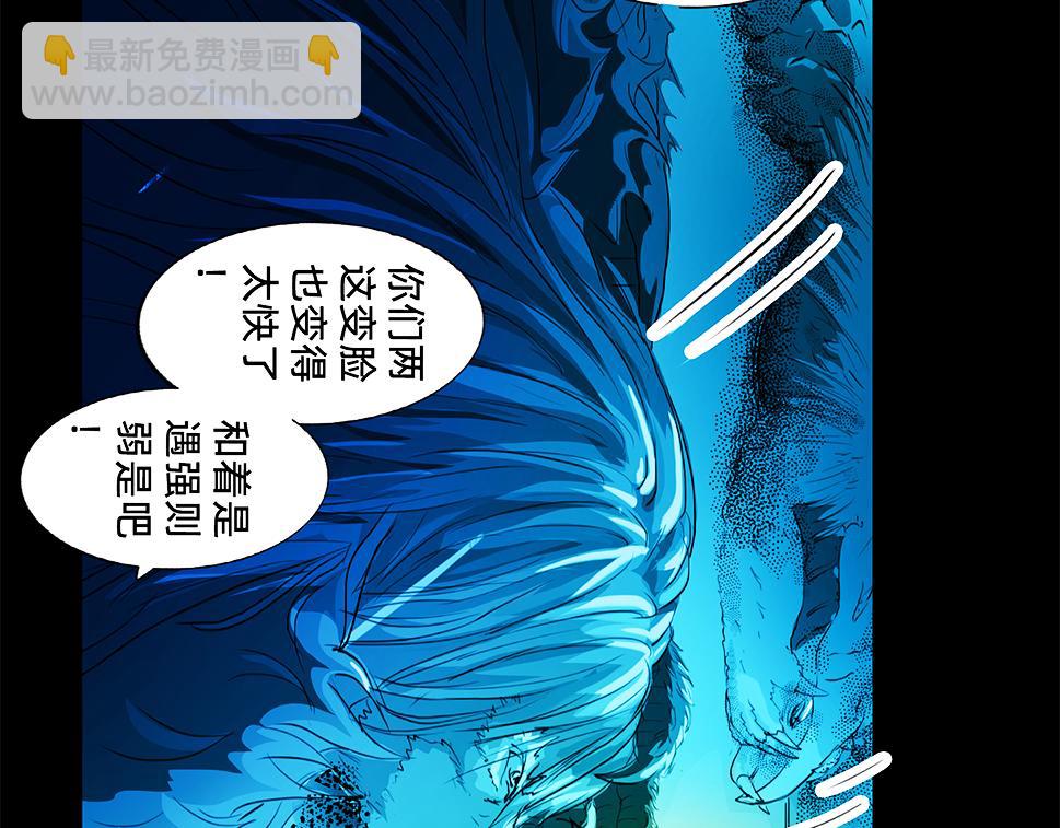 與獸同行 - 11區 12（3） - 6