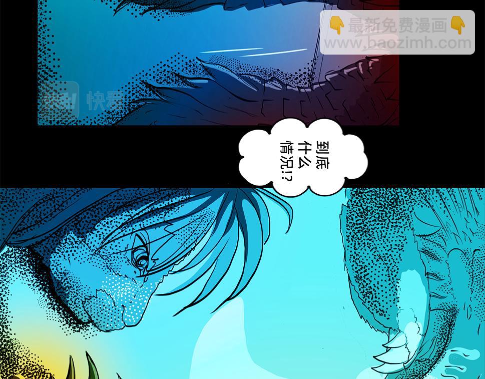 與獸同行 - 11區 12（3） - 2