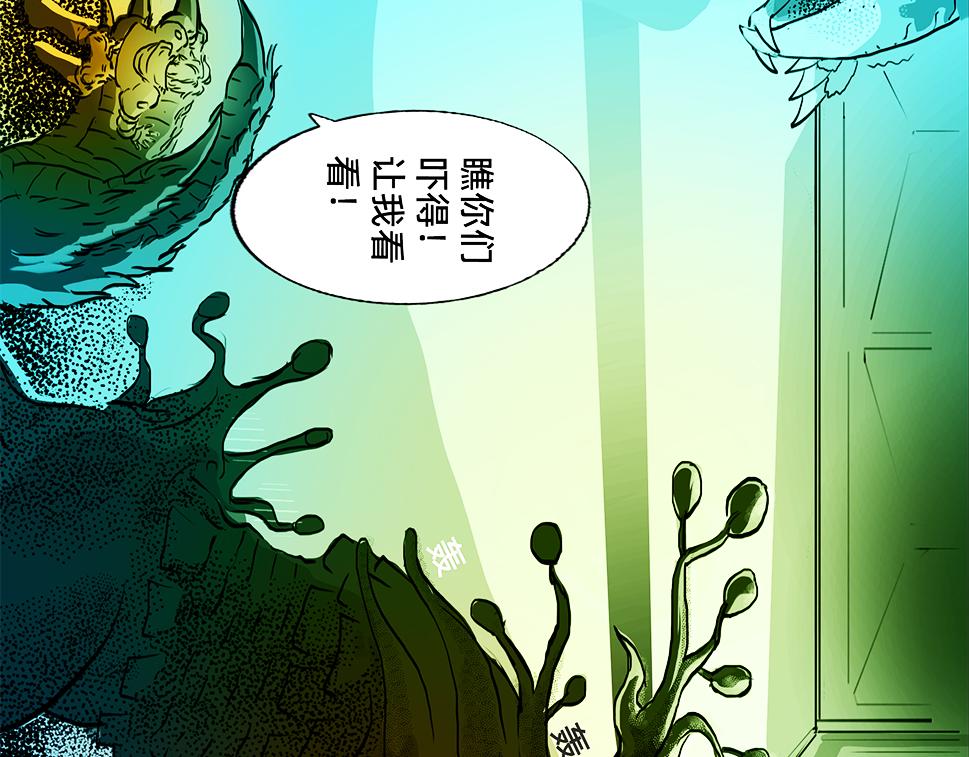 與獸同行 - 11區 12（3） - 3